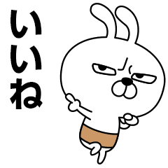 動く 頑固うさぎ Line スタンプ Line Store