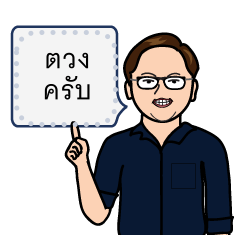 Mr. Tuang (IT) Message Stickers