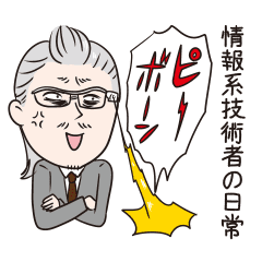 Include 情報系技術者の日常 H Line スタンプ Line Store