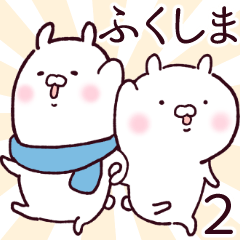 Rabbits loves FUKUSHIMA dialect 2
