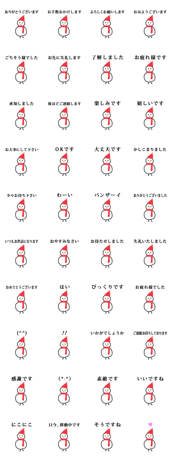 ゆきだるま A と 敬語 Lineクリエイターズスタンプ Stamplist ゆきだるま A と 敬語 Lineクリエイターズスタンプ Stamplist