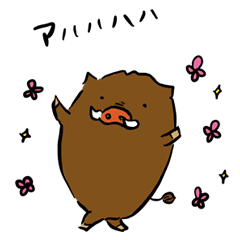 ゆるイノシシの毎日 Line スタンプ Line Store