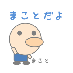 Sticker for Makoto Chan