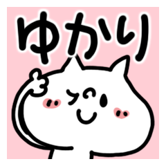White cat sticker, Yukari.
