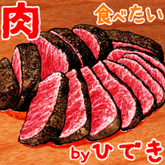 Hideki dedicated Meal menu sticker 2