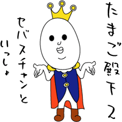Soft-boiled egg prince ver2