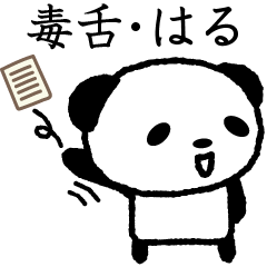 Cute invective panda stickers, Haru/Halu