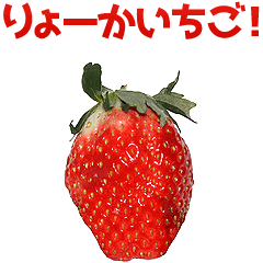 Moving strawberry