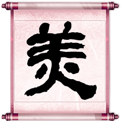 Calligraphy Scroll-2