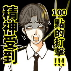 Listen to salaryman2