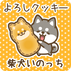 Petit Shiba Inocchi (Joke Sweets)