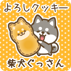 Petit Shiba Gussan (Joke Sweets)