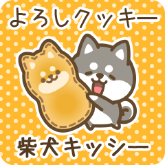 Petit Shiba Kisshii (Joke Sweets)