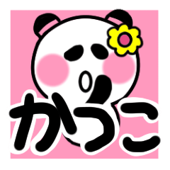 katsuko's sticker