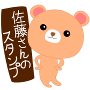 Satou's Sticker.