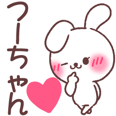 つーちゃん へ送る専用名前スタンプ Line スタンプ Line Store つーちゃん へ送る専用名前スタンプ Line スタンプ Line Store
