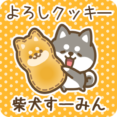 Petit Shiba Sumin (Joke Sweets)