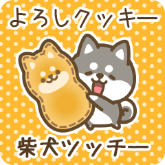 Petit Shiba Tsucchii (Joke Sweets)