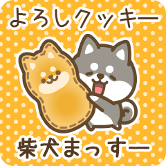 Petit Shiba Massuu (Joke Sweets)