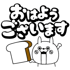 腹話術うさぎ使いやすい長文 Line スタンプ Line Store