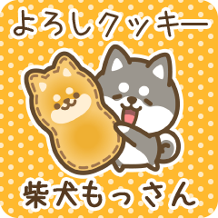 Petit Shiba Mossan (Joke Sweets)