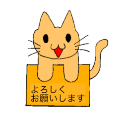 cat greeting in japanese