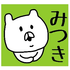 Easy-to-use Mitsuki Sticker