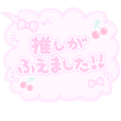 アイドルオタクの可愛い言葉スタンプ Line スタンプ Line Store