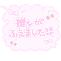 Japanese Idol otaku words sticker