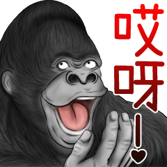 Real大猩猩2 貼圖 台湾華語(中国語的繁体字