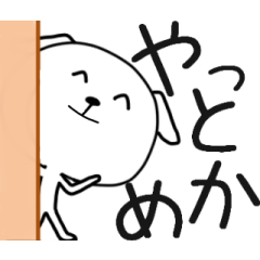 Japanese gifu dialect dog animation