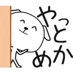 Japanese gifu dialect dog animation