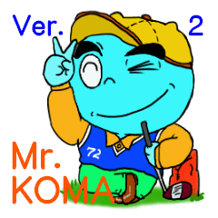 ミスター・コマ Ver.2