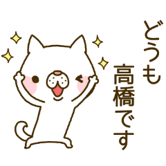 Takahashi wanko's Sticker