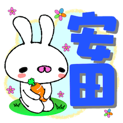Cute Bunny Sticker Yasuda