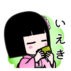 いえき（デカ文字）のLINEスタンプ