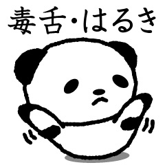 Cute invective panda stickers, Haruki