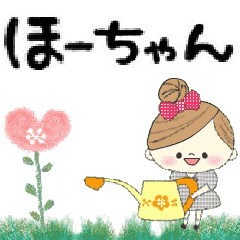 Mafy's Group Talk::Ho-chan::