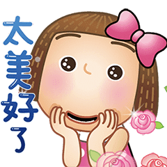 晴天p莉 動啊動 很日常 Line貼圖 Line Store