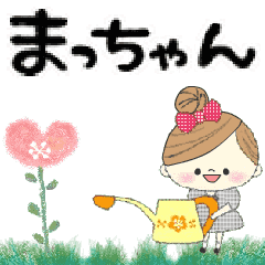 マフィのグループトーク♪まっちゃん