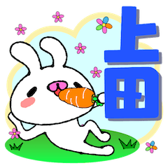 Bunny Sticker Ueda