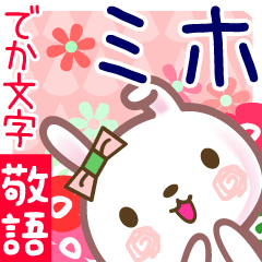 Rabbit sticker for Miho-sama
