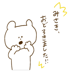 Misaki is Bear !?