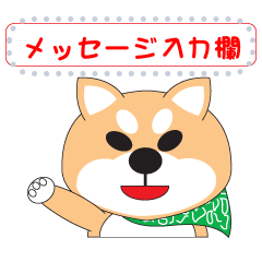 shibainu message stickers