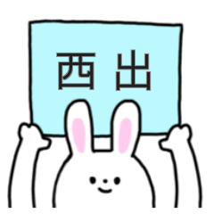 Rabbit sticker(For NISHIDE)