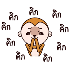Monkey don't know THAI