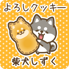 Petit Shiba Shizuku (Joke Sweets)