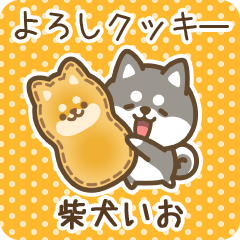 Petit Shiba Io (Joke Sweets)