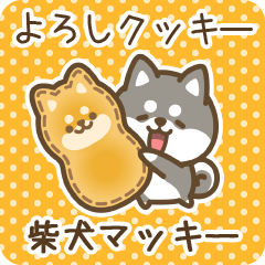 Petit Shiba Makkii (Joke Sweets)