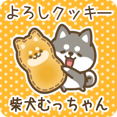 Petit Shiba Mucchan (Joke Sweets)